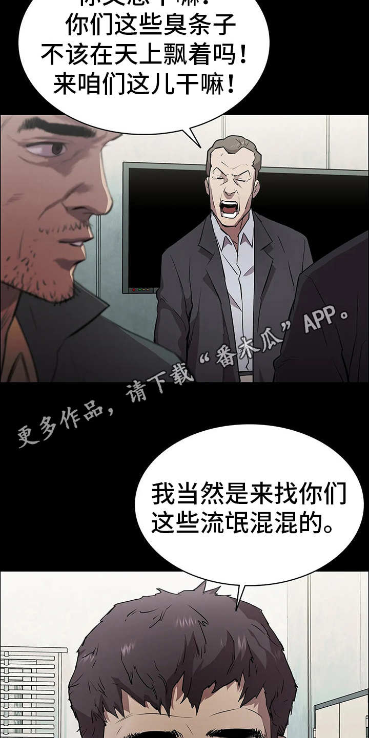 脱身之法漫画,第4章：小本本1图