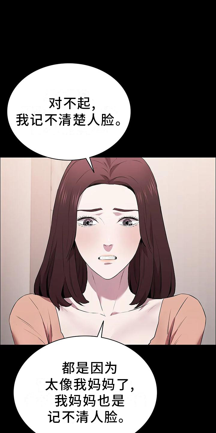 脱身电视剧剧情分集介绍漫画,第74章：宣言2图