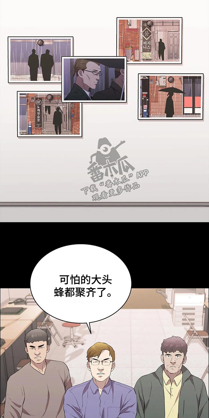 寻找脱身之法攻略漫画,第59章：杀手1图