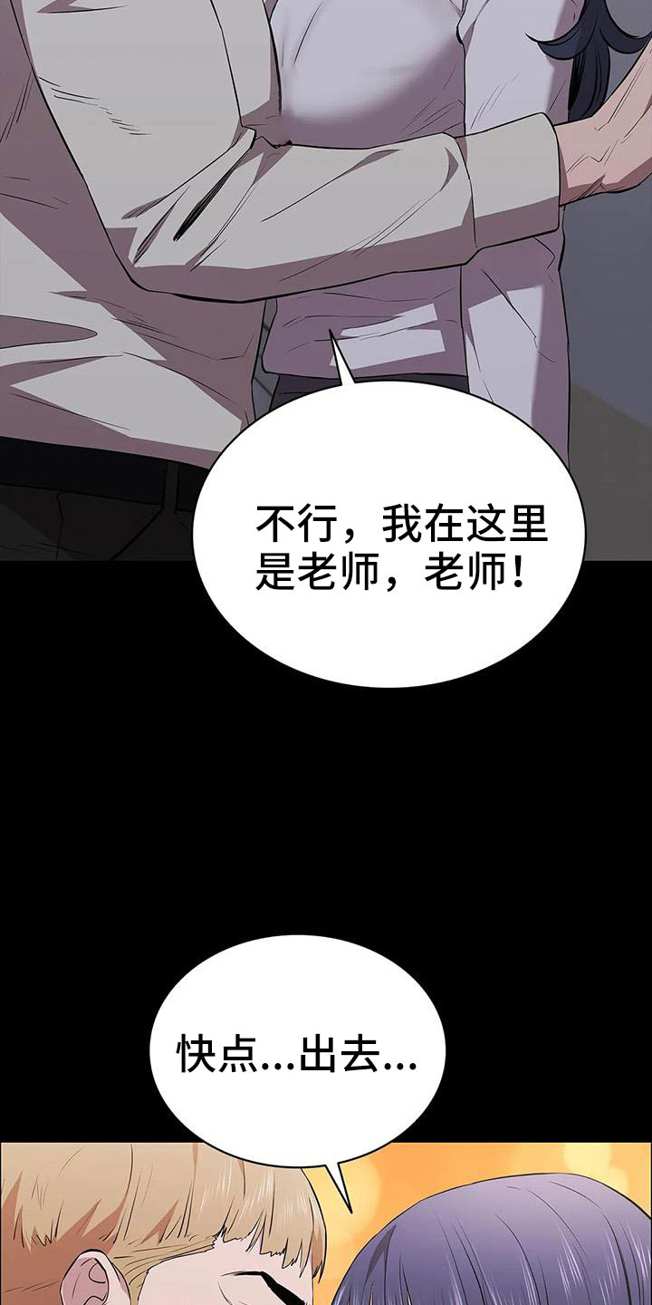 脱身免费全集漫画,第129章：开始狩猎1图