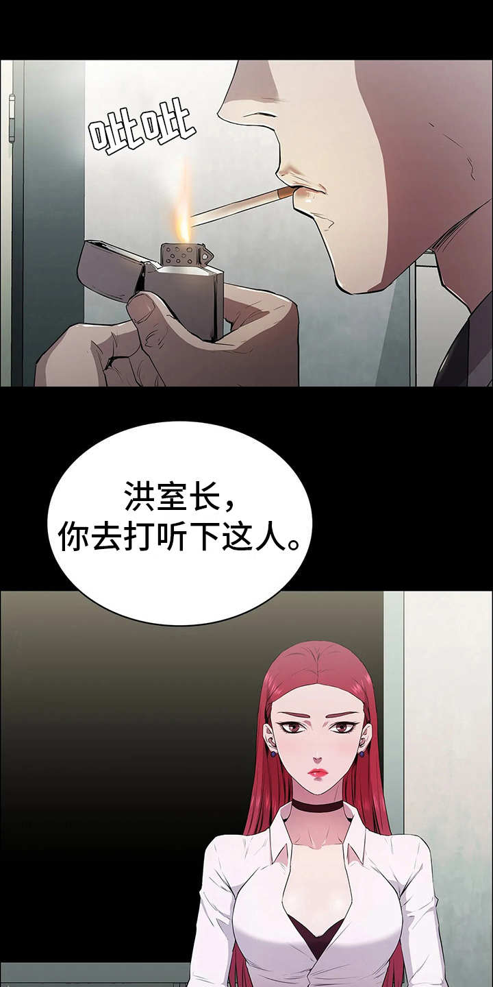 脱身之法 韩漫 无删减漫画,第5章：霸道1图