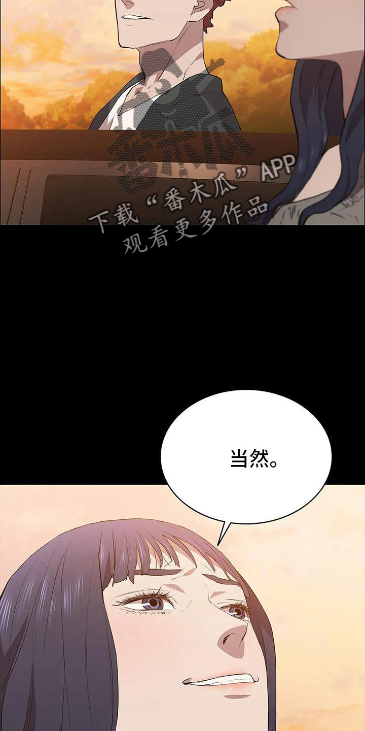 寻找脱身之法通关漫画,第109章：见证2图