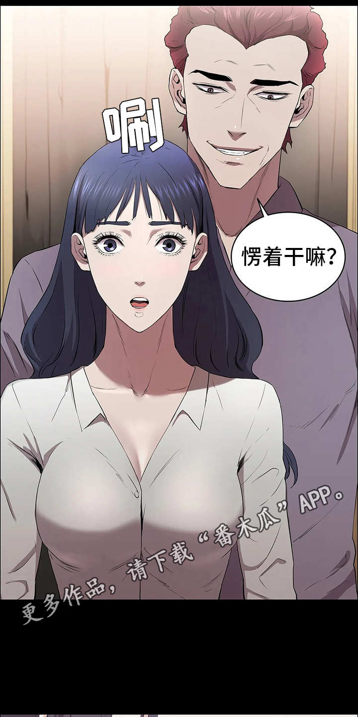 脱身电视剧免费全集漫画,第13章：上钩了2图