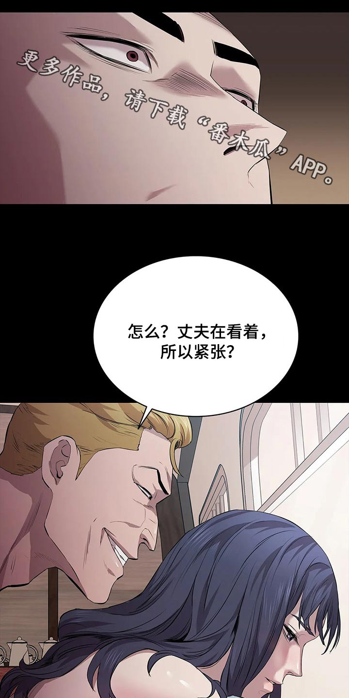 脱身40集漫画,第51章：偷袭1图