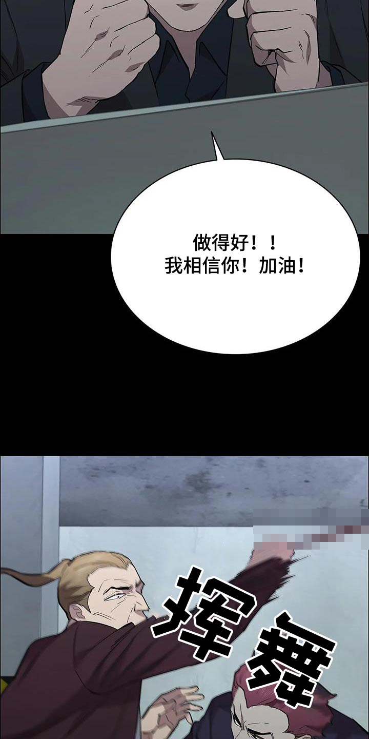 脱身12漫画,第149章：及时出现1图