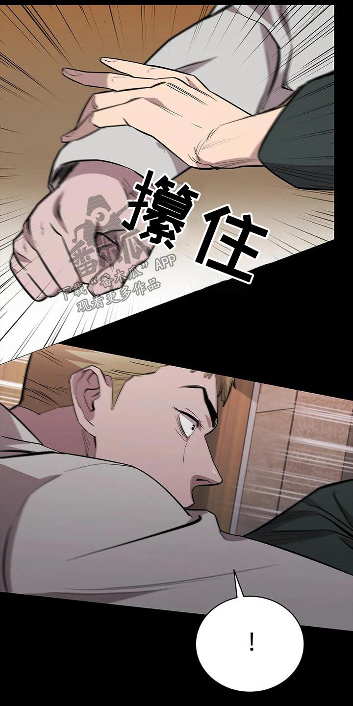 脱身之法漫画,第131章：倒下2图