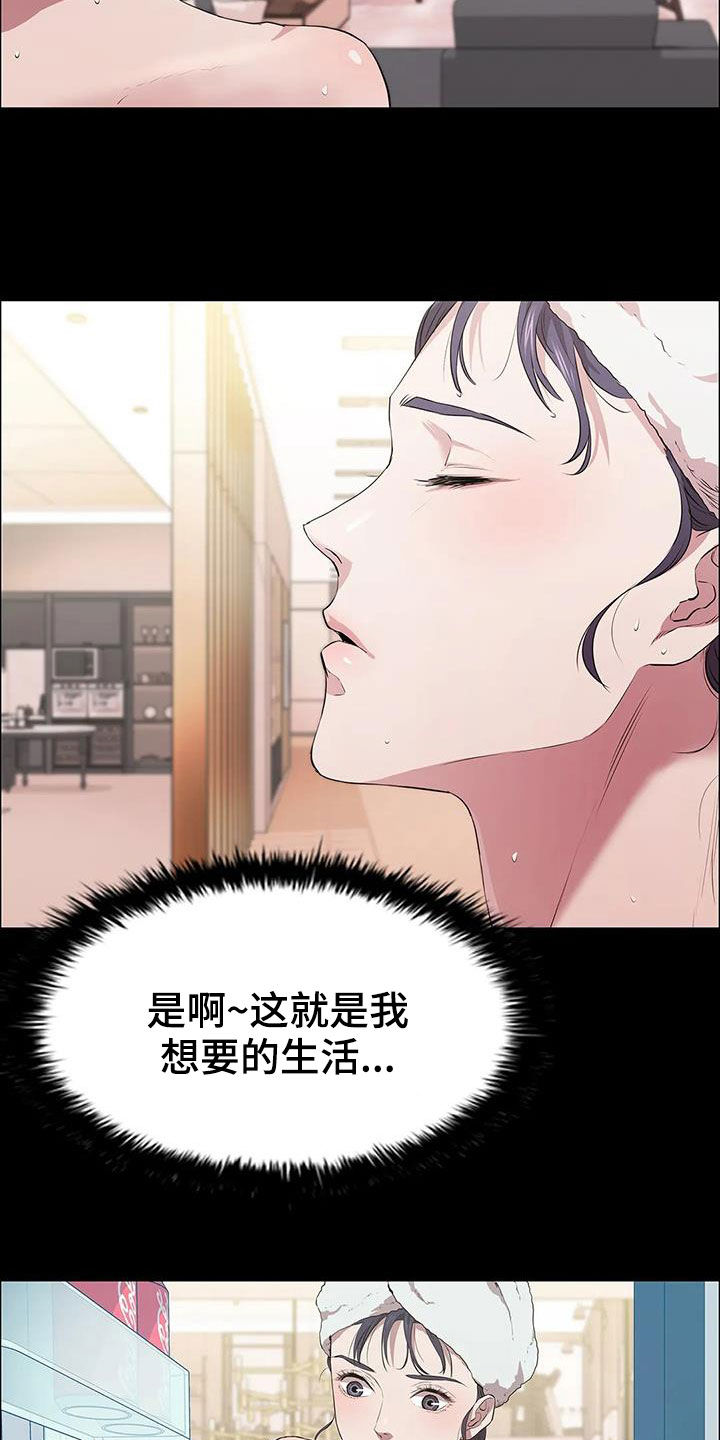 脱身演员表漫画,第39章：很不搭2图