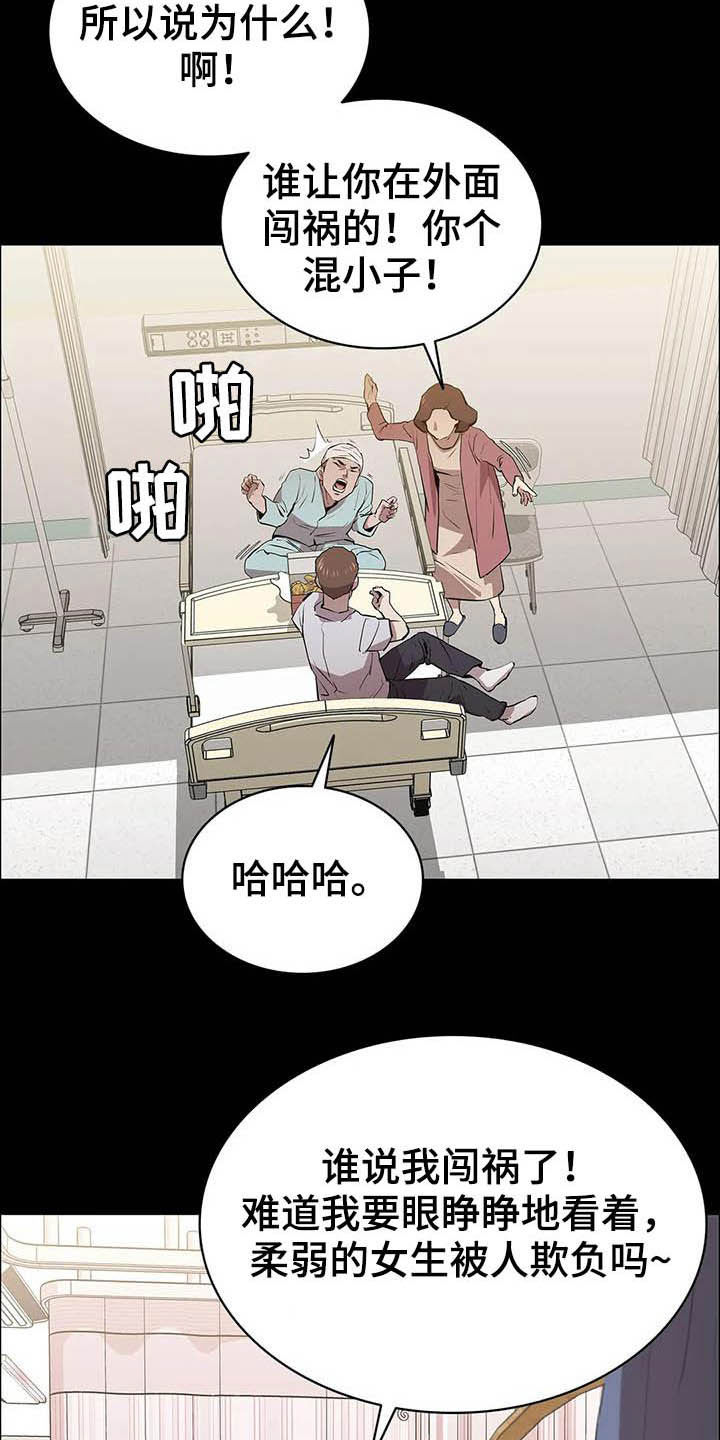 若有脱身法漫画,第31章：哭声1图