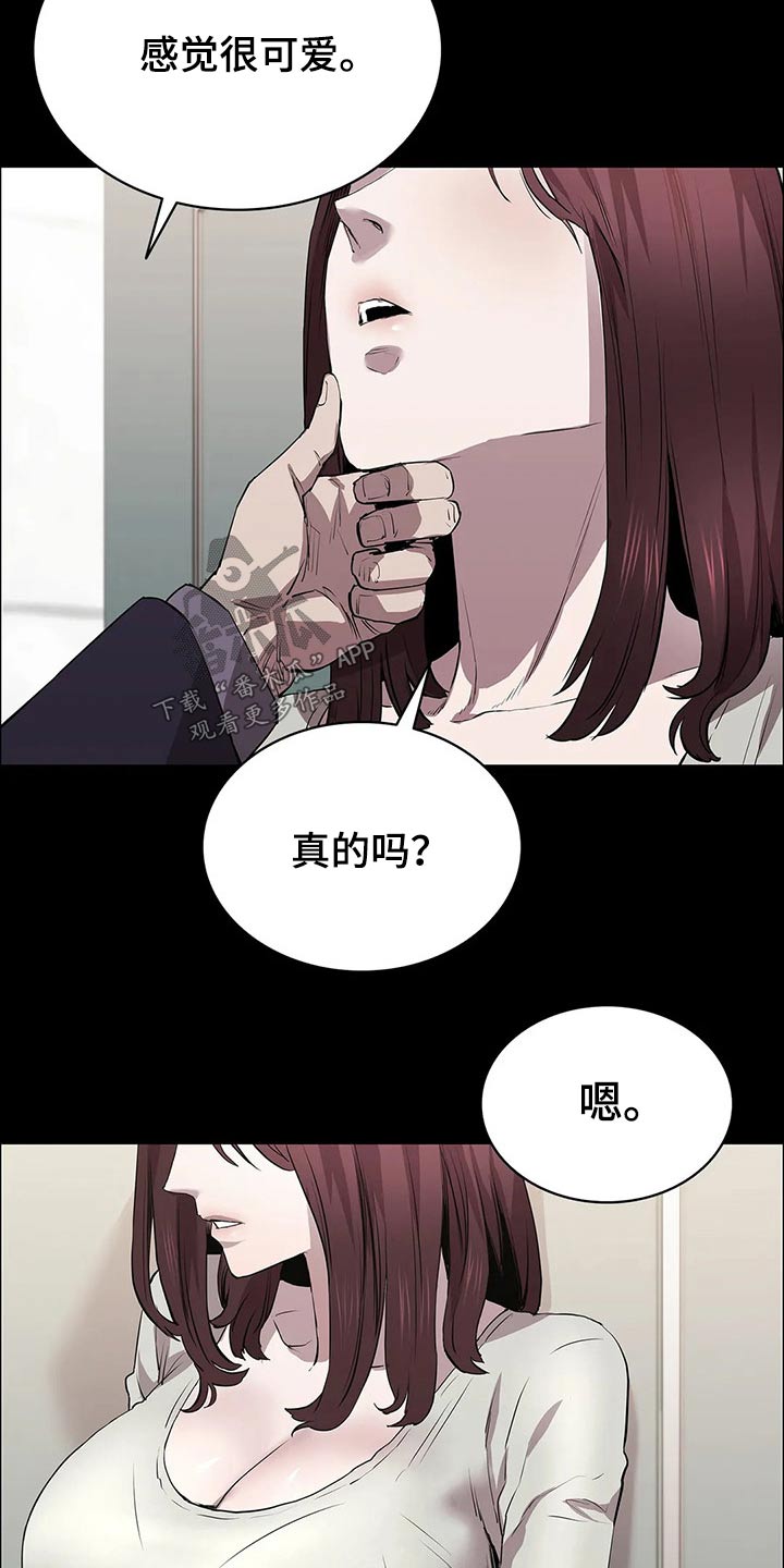 脱身女主喜欢谁漫画,第54章：找上门1图