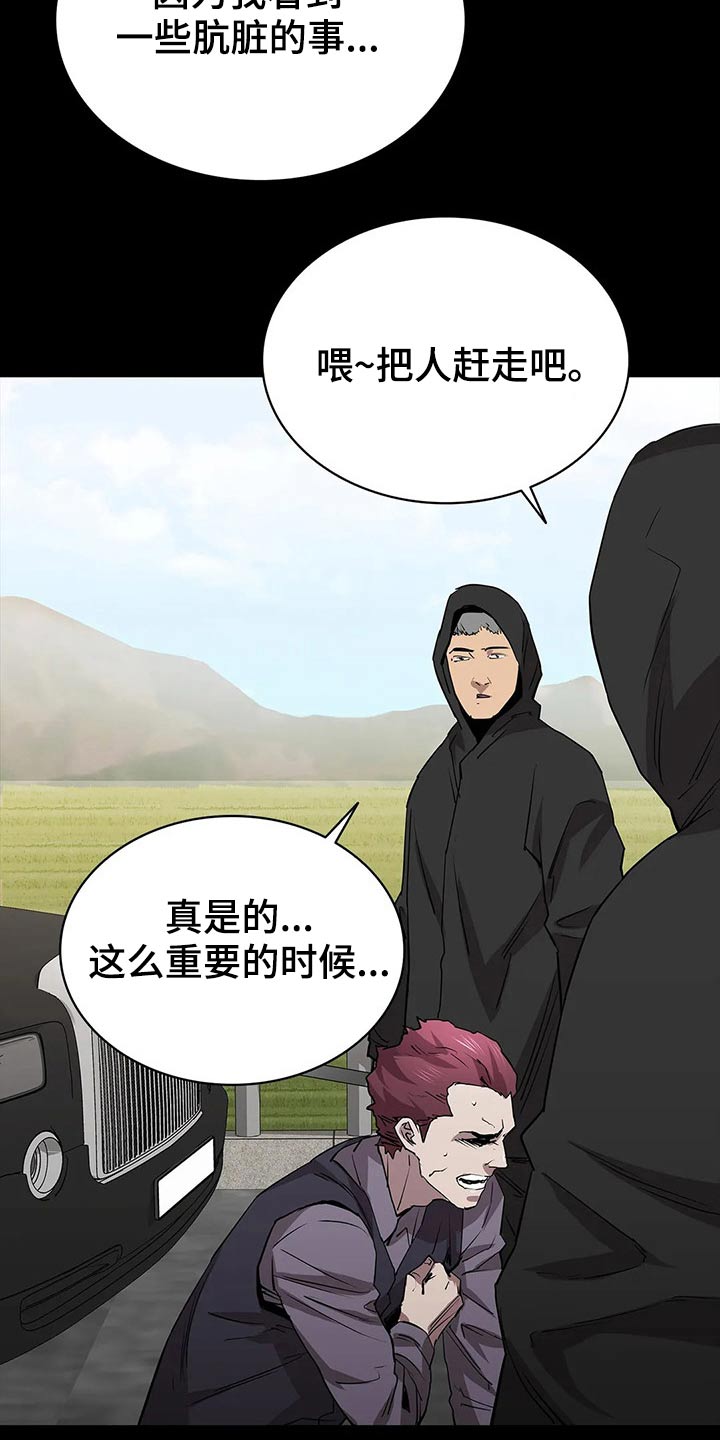 脱身之法 未删减漫画,第56章：救场2图