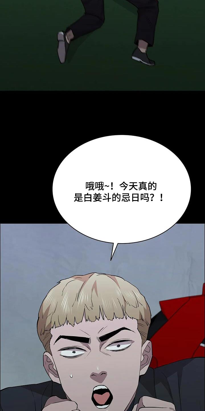 脱身12漫画,第149章：及时出现2图