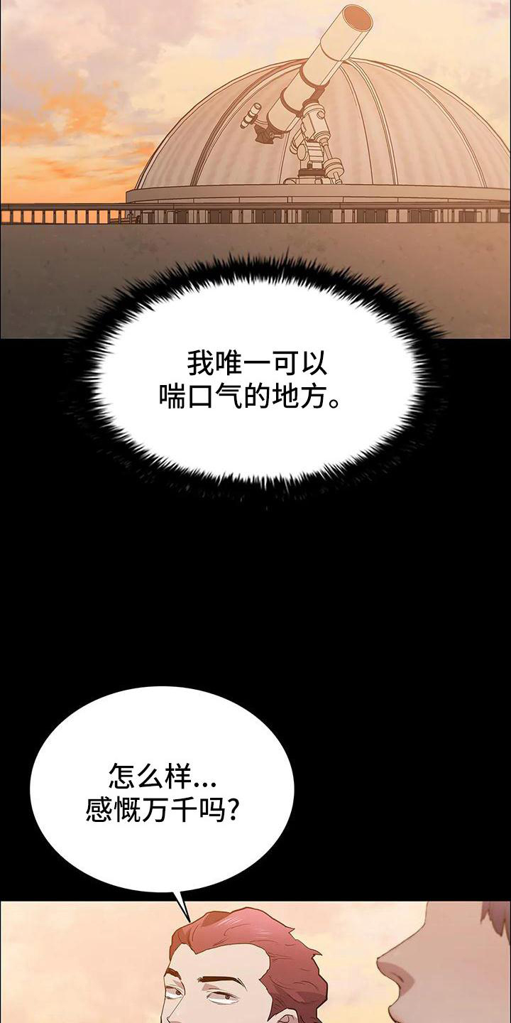 寻找脱身之法通关漫画,第109章：见证1图