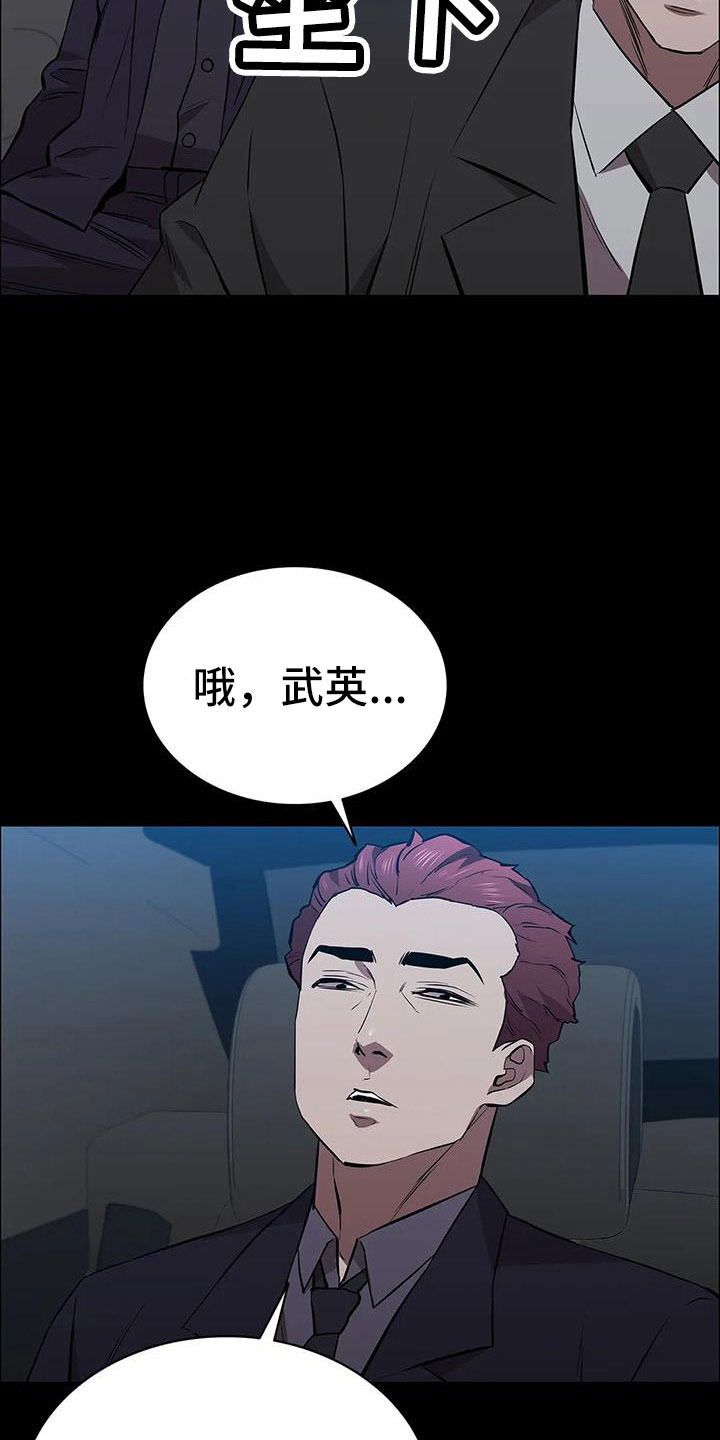 脱身免费观看全集漫画,第117章：拉面1图