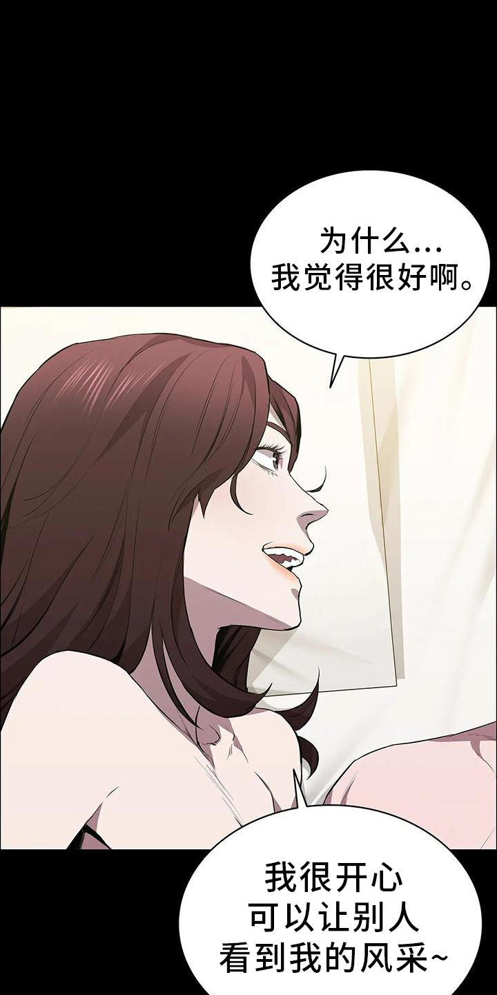 脱身之法漫画,第85章：思索2图