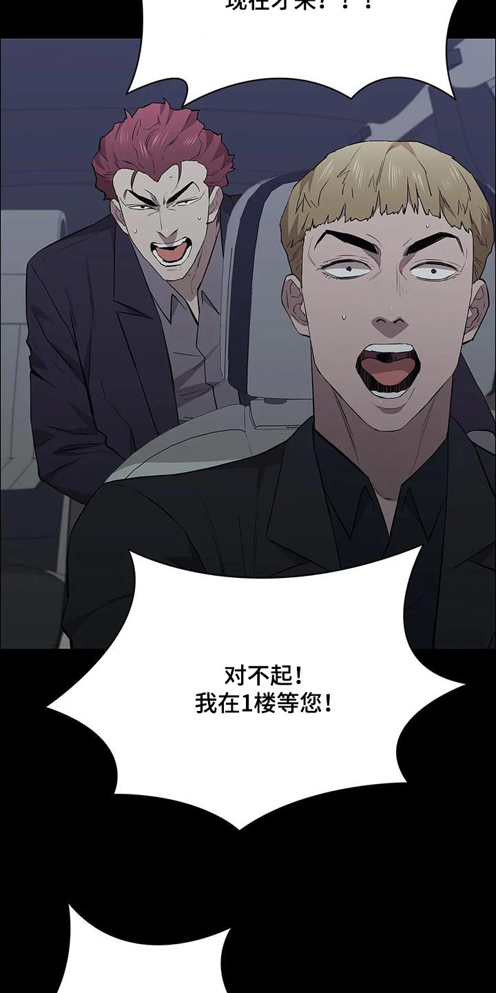 脱身电视连续剧在线看漫画,第150章：决斗2图