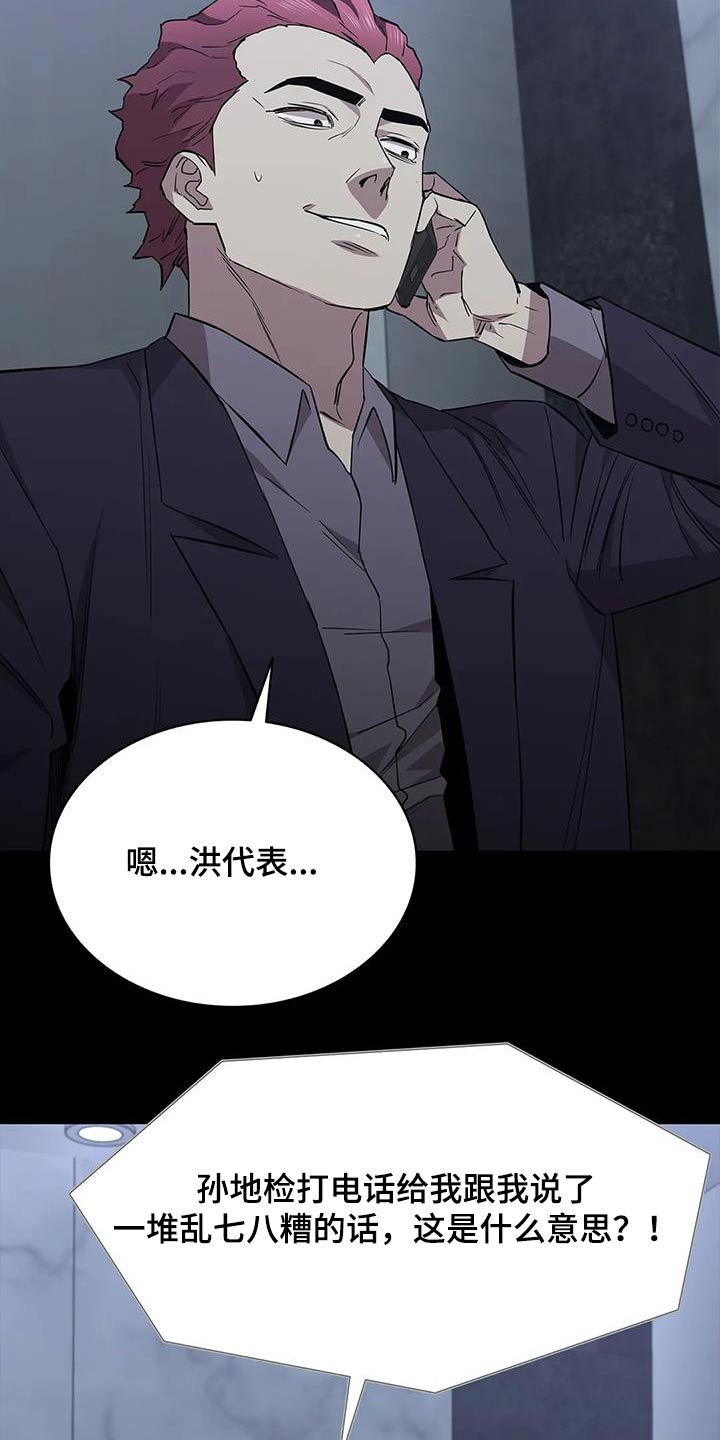 若有脱身法漫画,第148章：刺杀1图