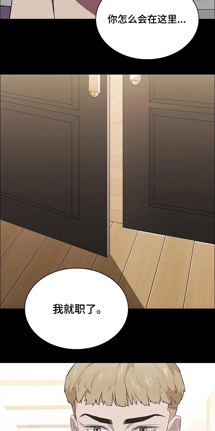 脱身之法漫画,第64章：擅自做主1图