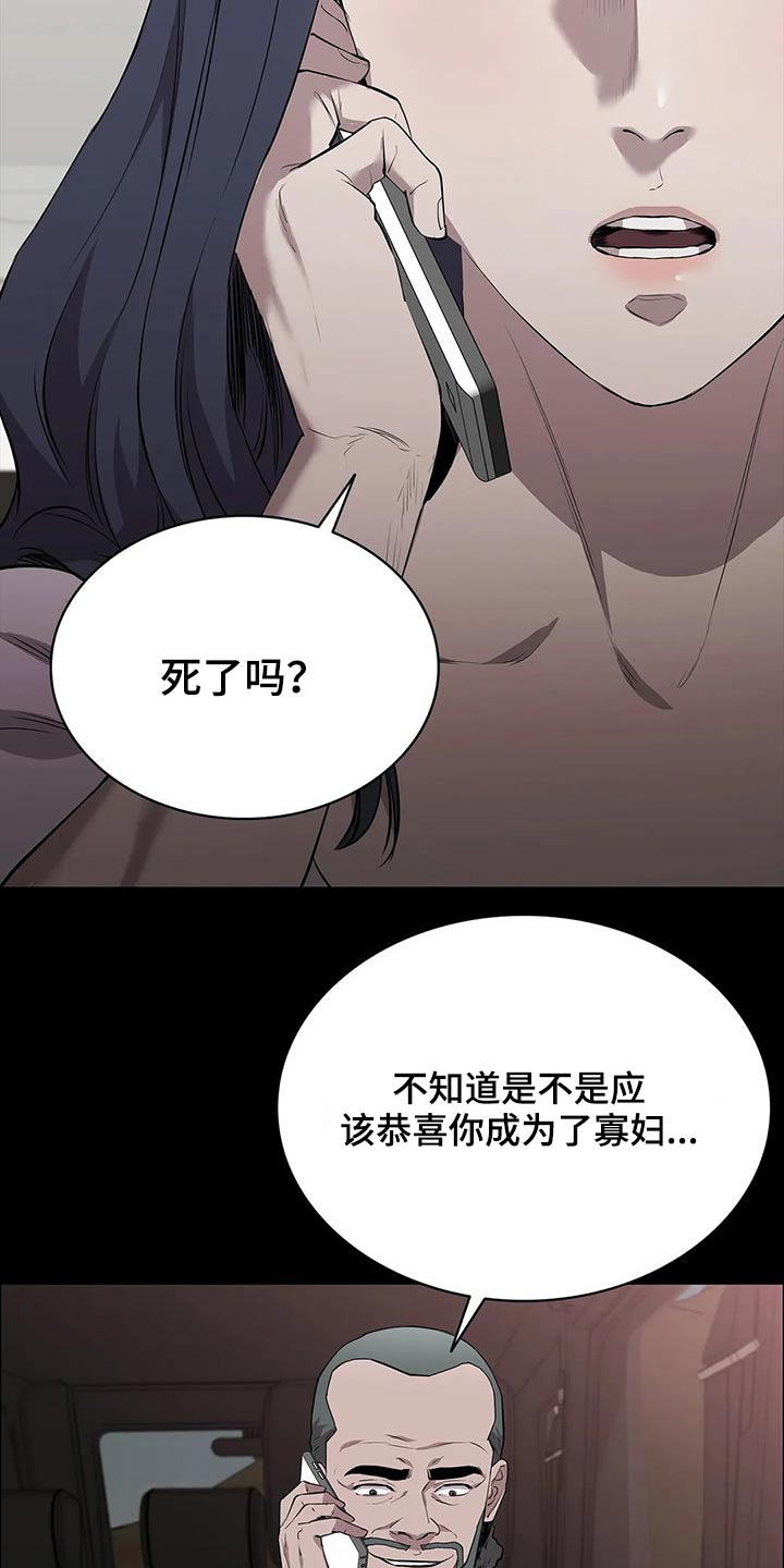 脱身电视剧免费全集漫画,第46章：爆炸2图