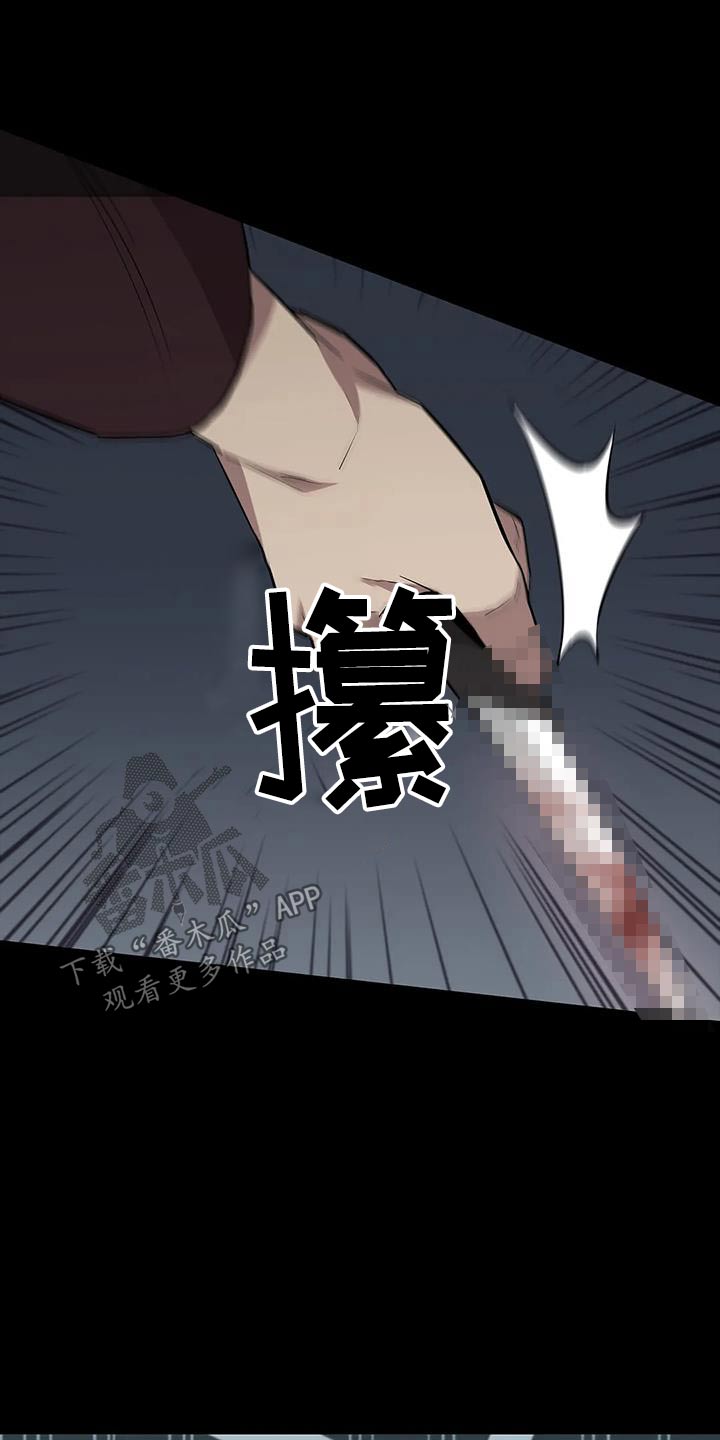 脱身演员表漫画,第151章：警告2图