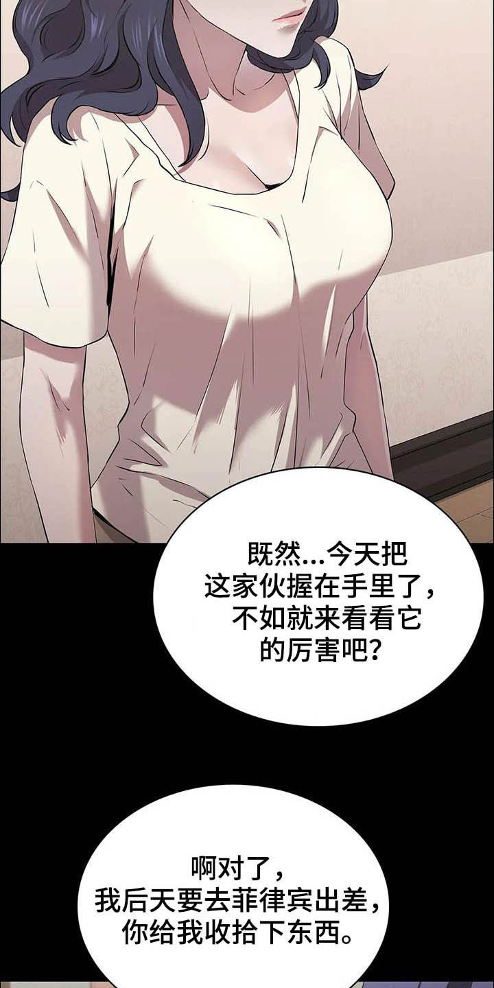 脱身之法 韩漫 无删减漫画,第34章：借口1图