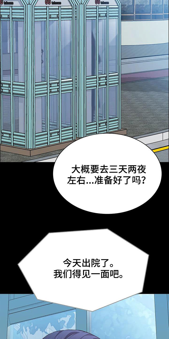 脱身电视剧免费全集漫画,第42章：加价2图