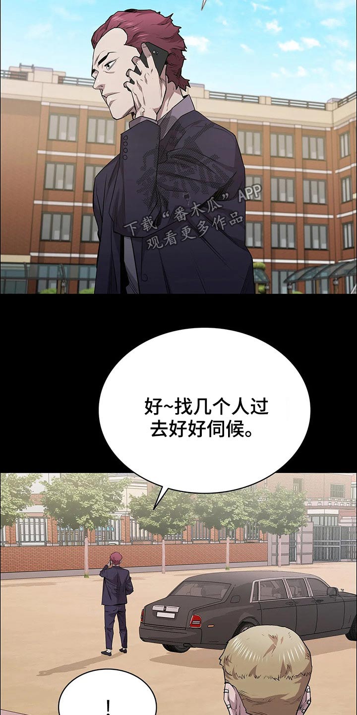 脱身百度百科漫画,第49章：约见1图