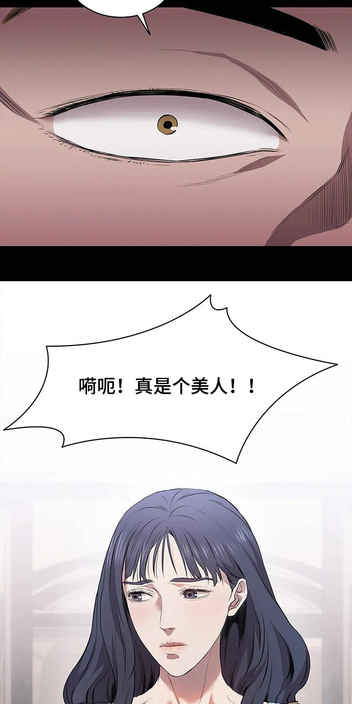 脱身之法 韩漫 无删减漫画,第50章：可恶2图