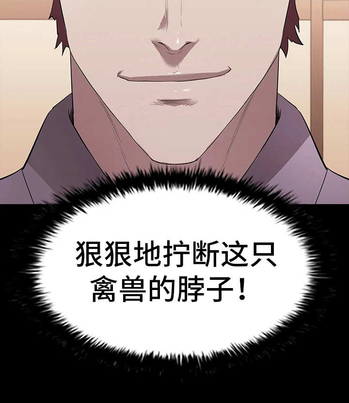 脱身陈坤漫画,第17章：计划进行2图