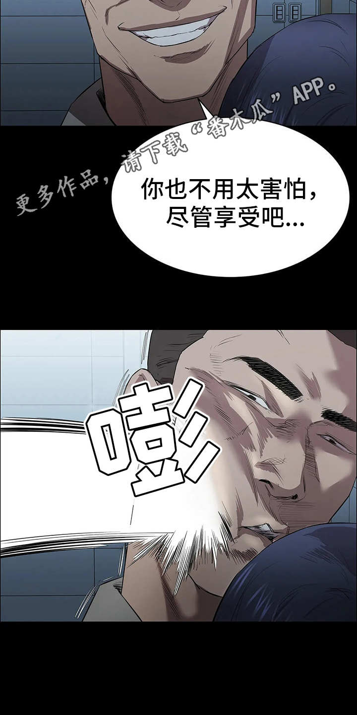 脱身之法又名漫画,第10章：救下1图