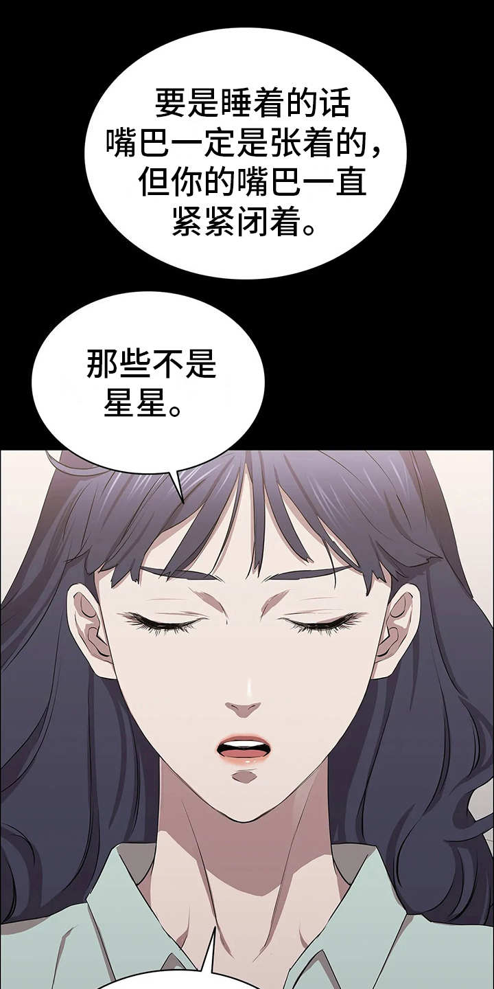 脱身之术完整视频漫画,第23章：卫星2图