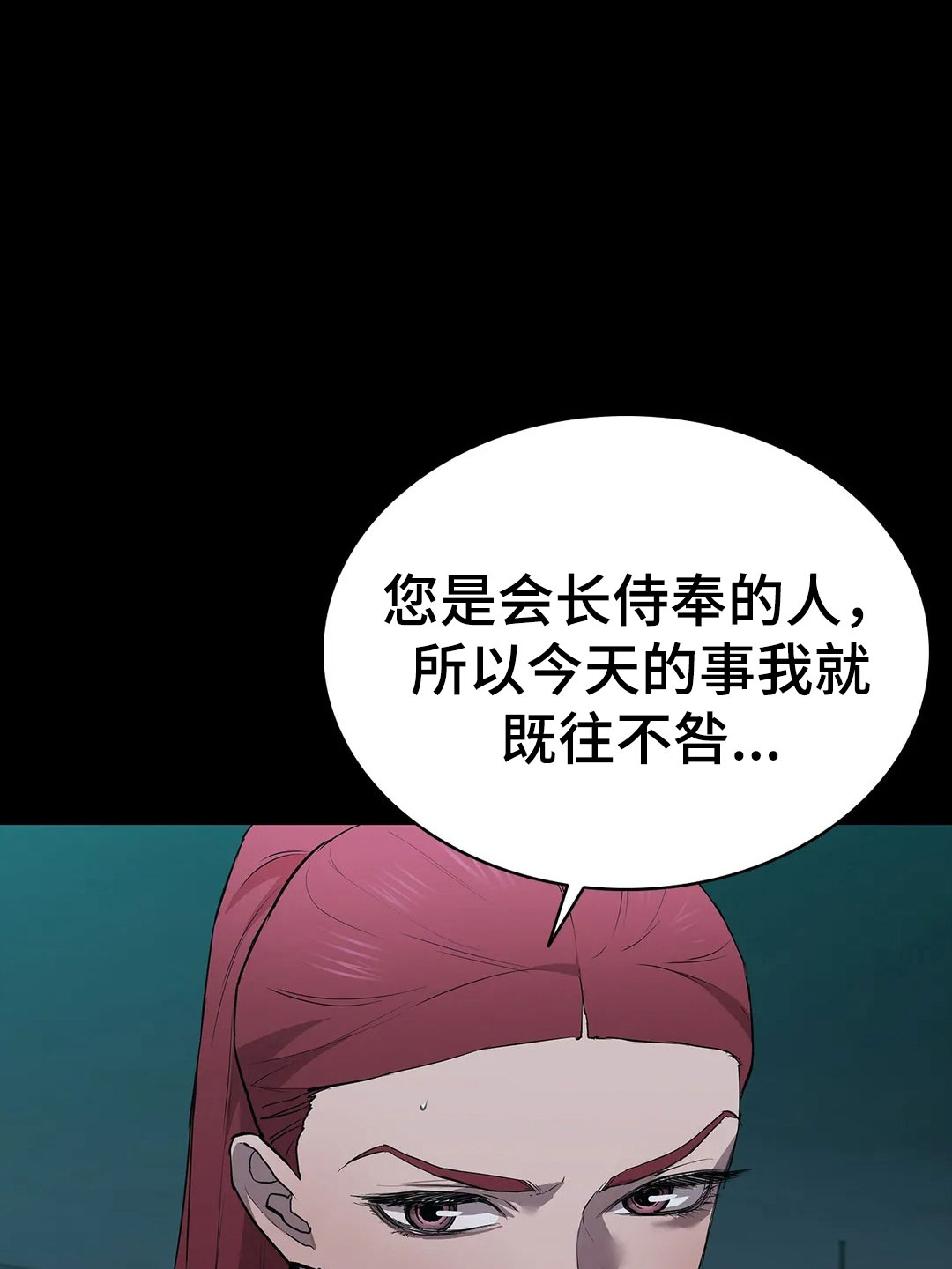 脱身中张晓光真实身份是什么漫画,第97章：解放我1图