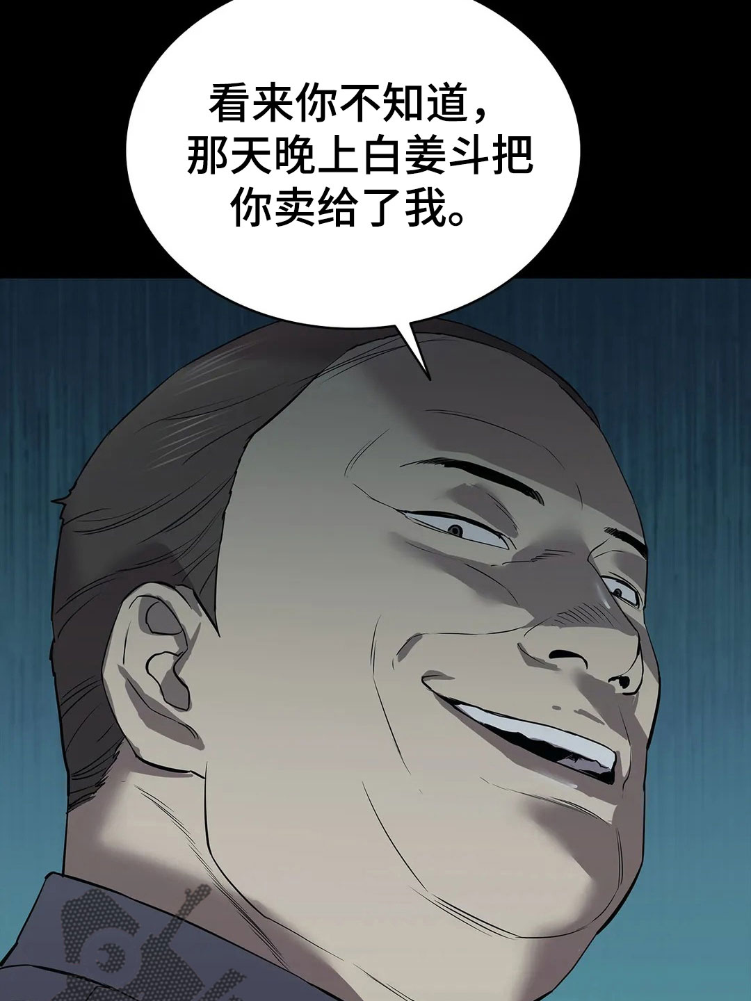 脱身中张晓光真实身份是什么漫画,第97章：解放我1图