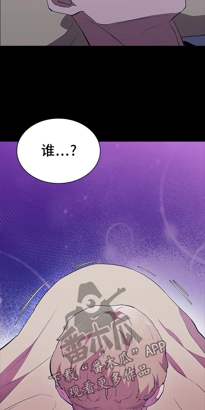 脱身之法 未删减漫画,第77章：机会2图