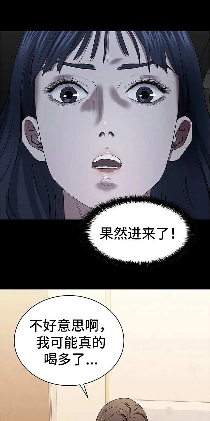 拓深智慧消防漫画,第19章：禽兽2图