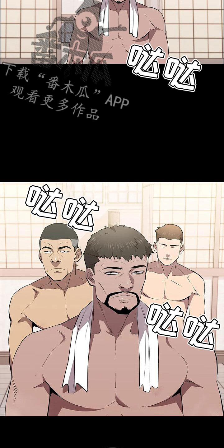 若有脱身法漫画,第98章：命真好 2图