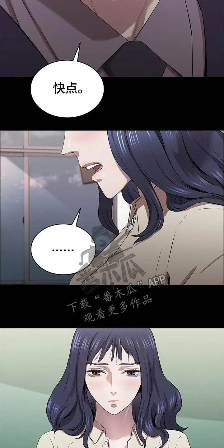 脱身之法漫画,第26章：教室2图