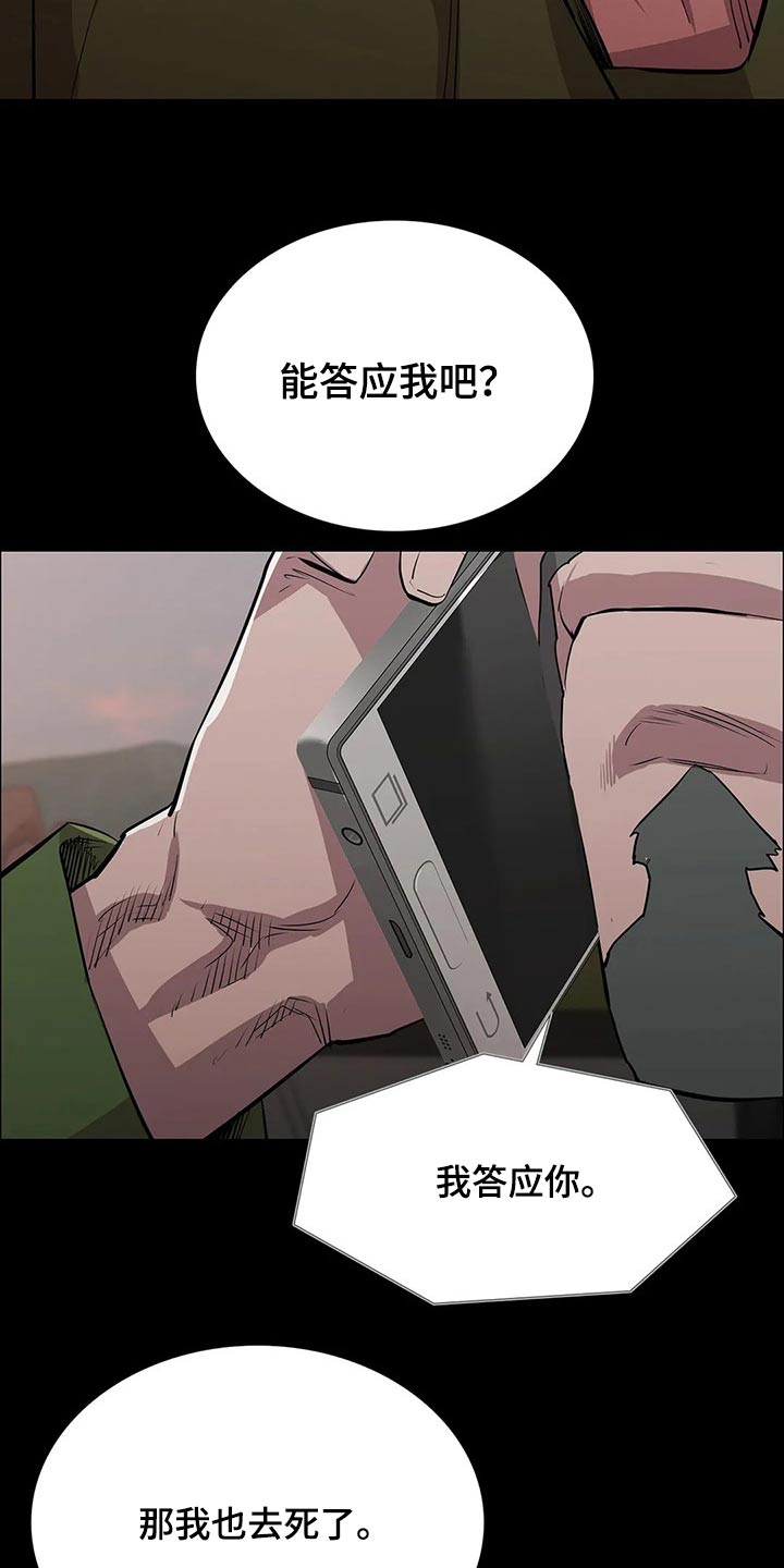 脱身电视剧免费全集漫画,第46章：爆炸2图