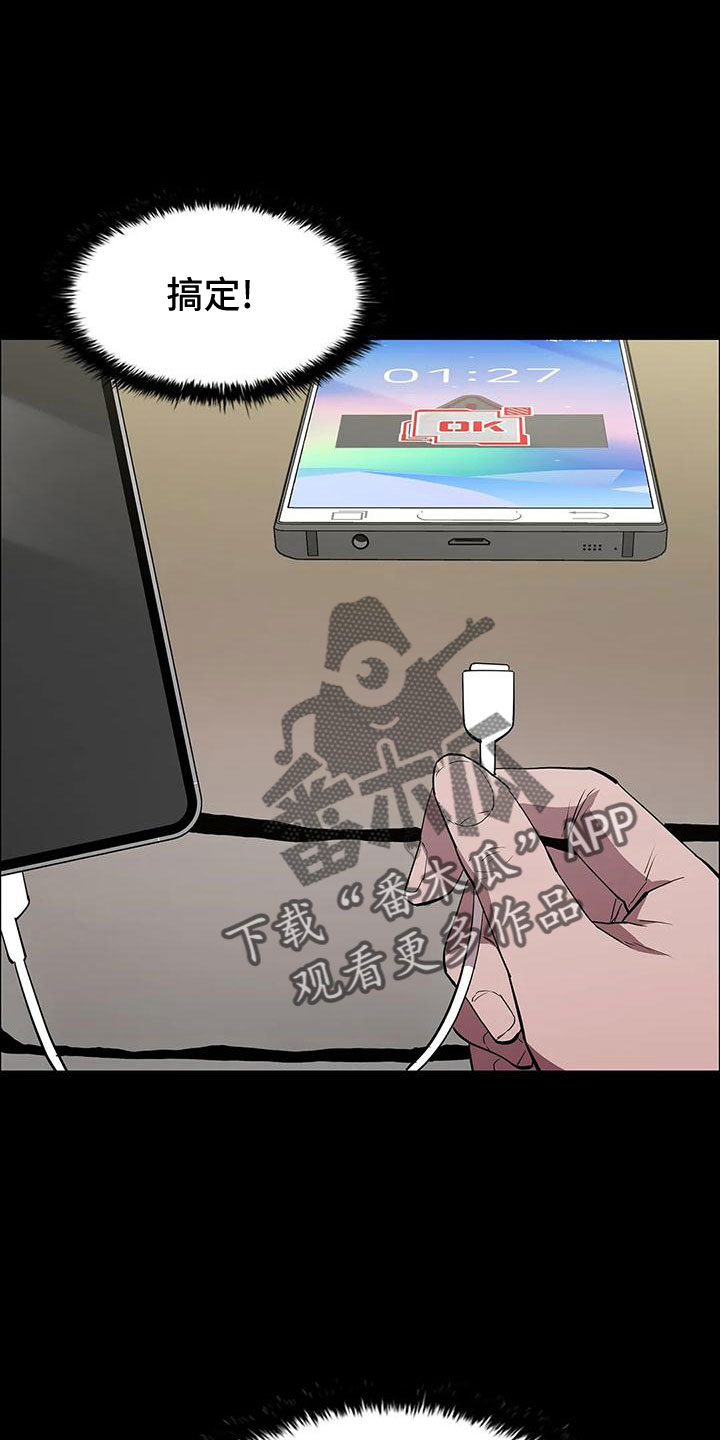 脱身之法漫画,第98章：命真好 2图