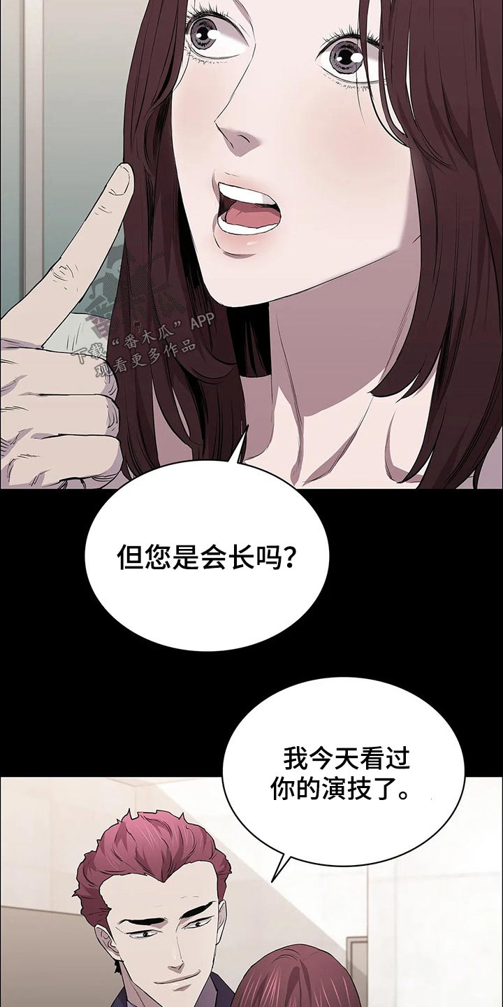 脱身大法漫画,第54章：找上门2图