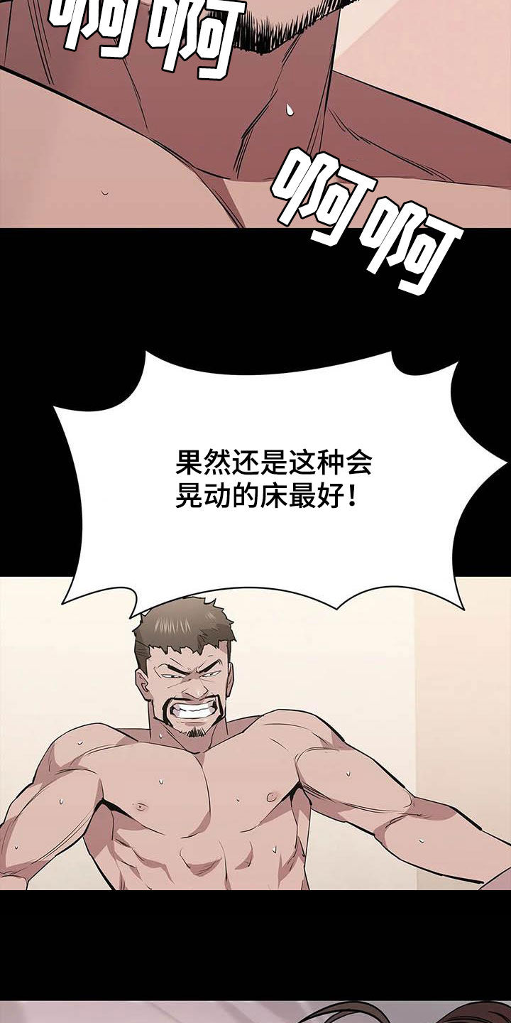 寻找脱身之法漫画,第68章：袭击2图