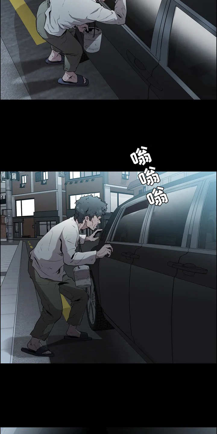 脱身之法漫画,第1章：流浪汉1图