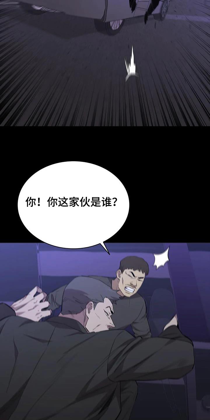 脱身之法又叫什么名字漫画,第141章：抓走1图