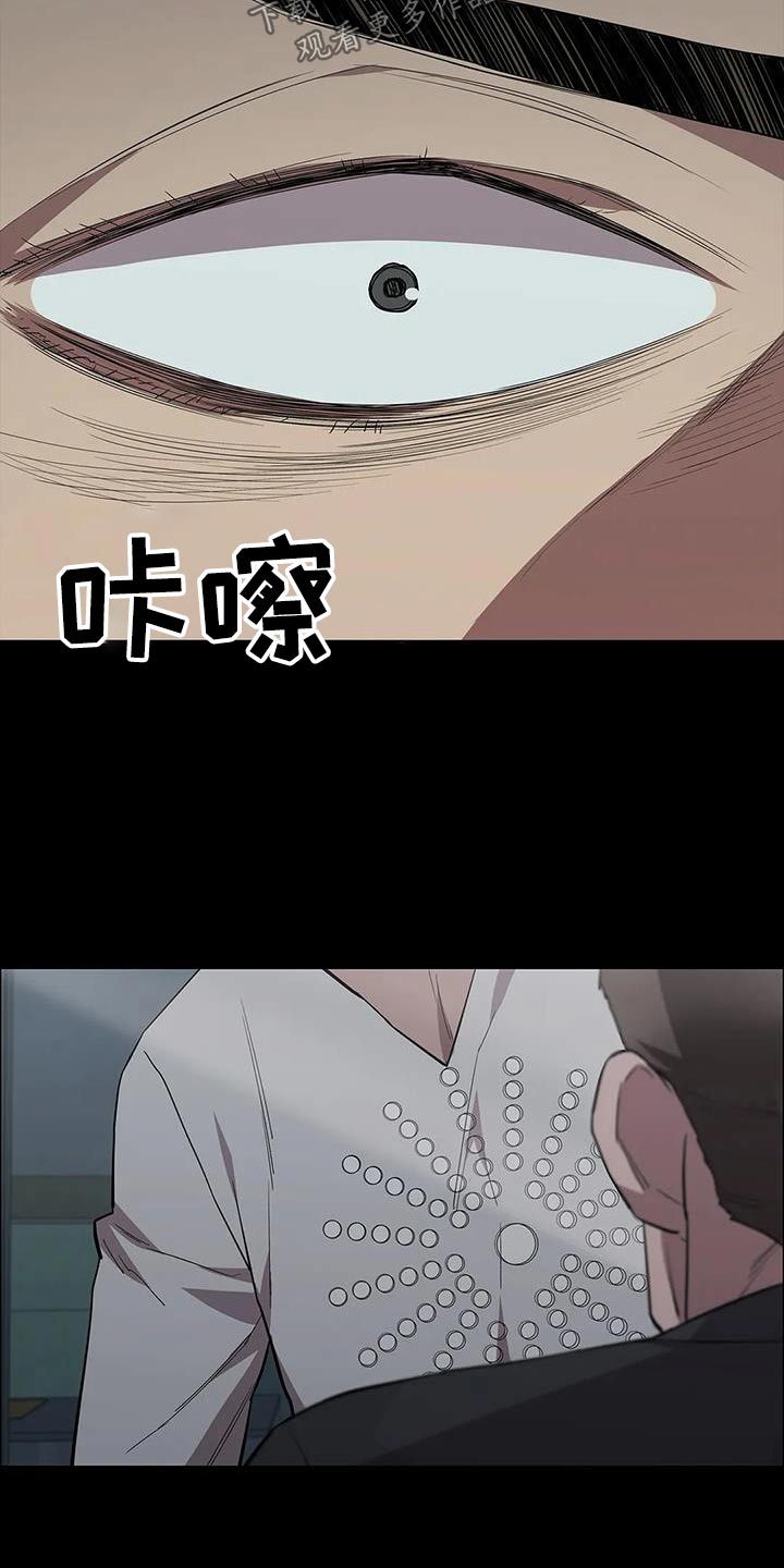 脱身之法漫画,第152章：想办法2图