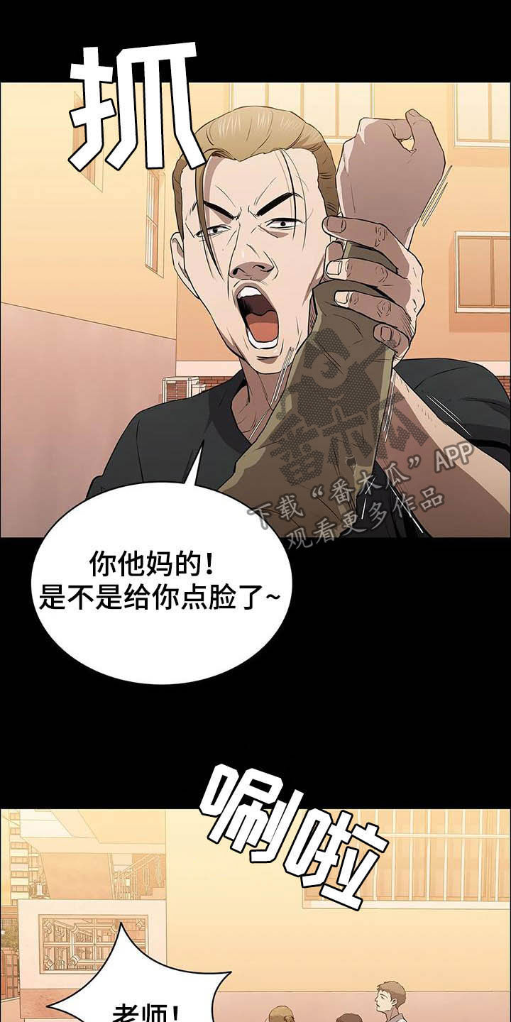 脱身解读漫画,第30章：开瓢1图