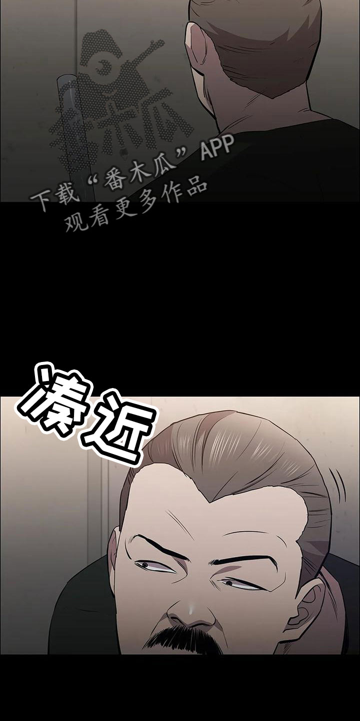 若有脱身法漫画,第105章：怪物2图