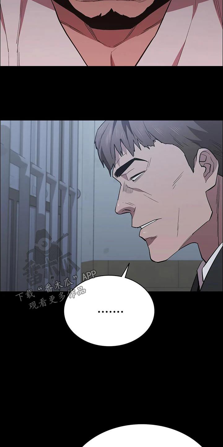 脱身之法在线漫画,第152章：想办法1图