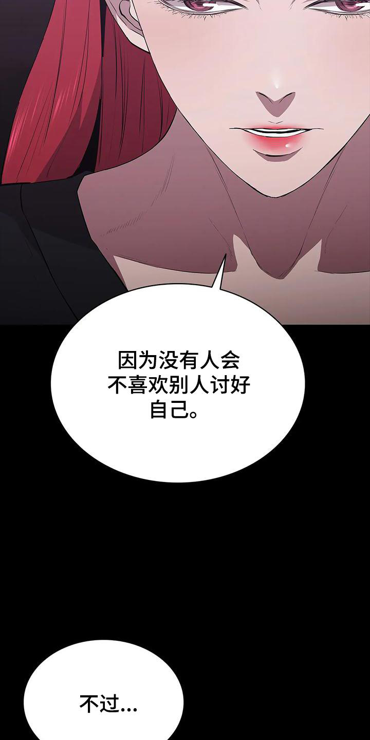 脱身全集播放漫画,第107章：休息站1图