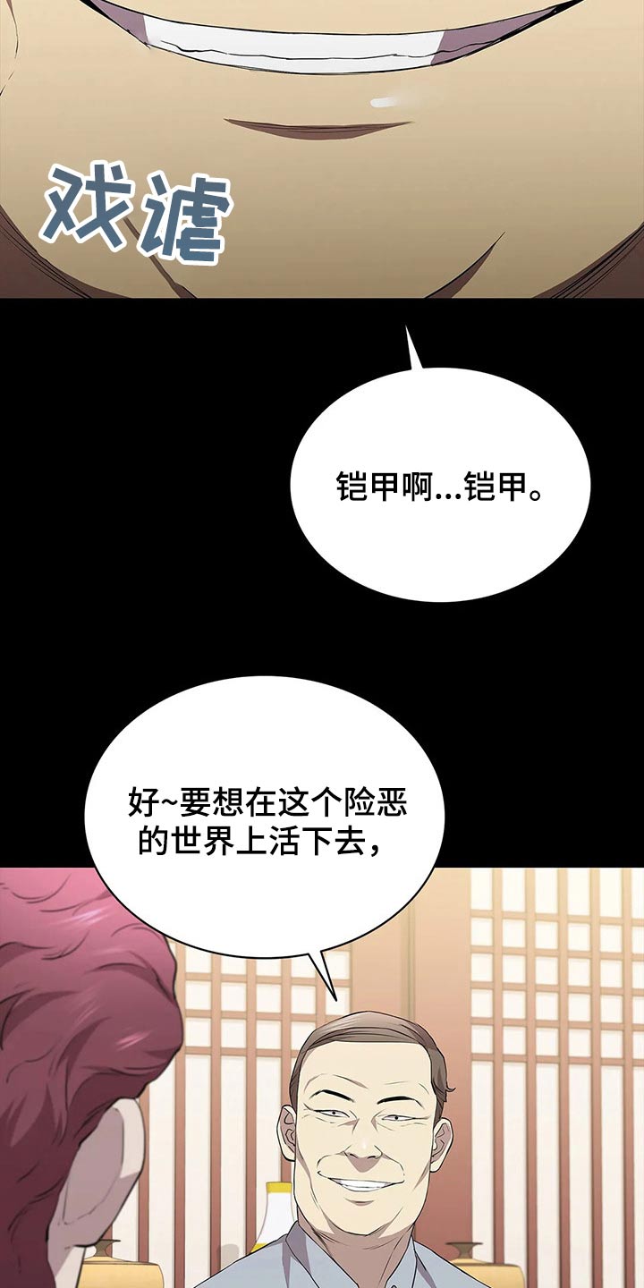 脱身电视连续剧在线看漫画,第60章：美人1图