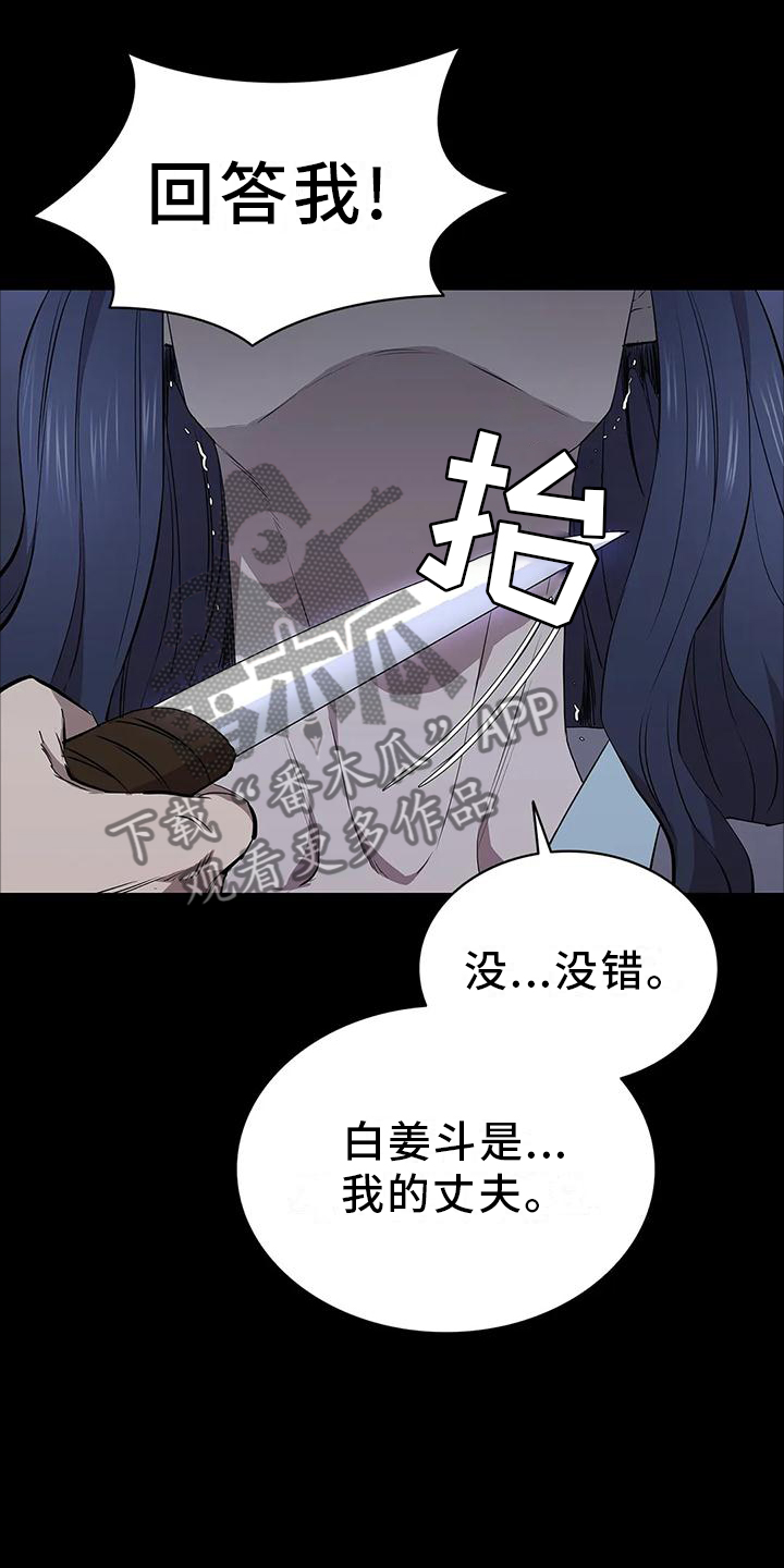 脱身之法真名叫什么漫画,第72章：相同的方法2图