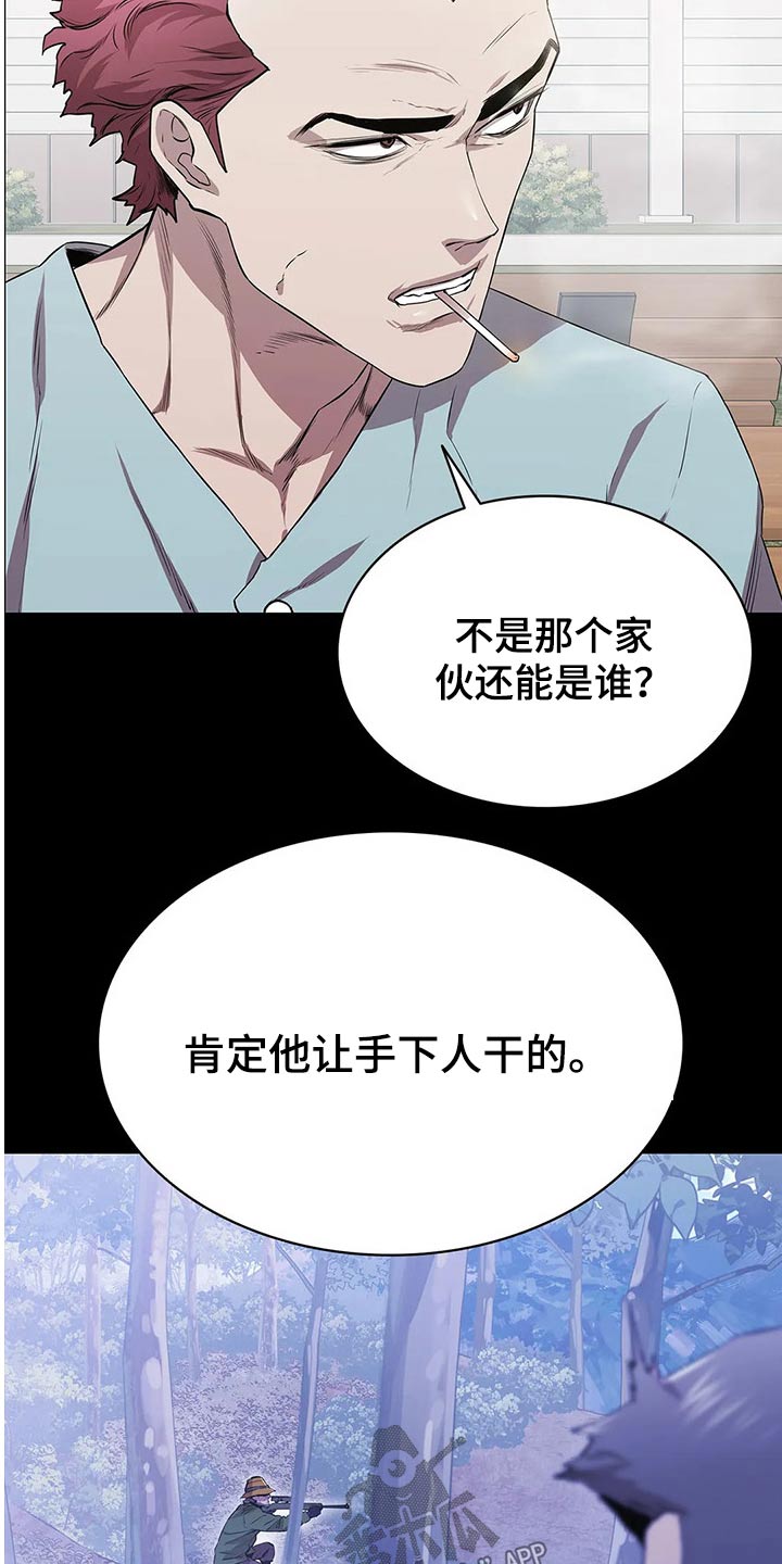 脱身40集漫画,第48章：失败2图